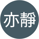 楊亦靜 profile picture